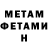 Меф VHQ Bard Madsen