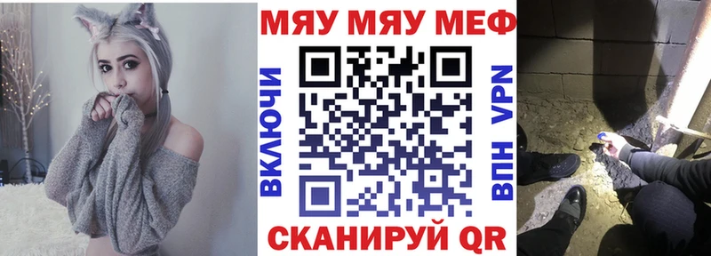 Меф кристаллы  кракен ТОР  Невинномысск 