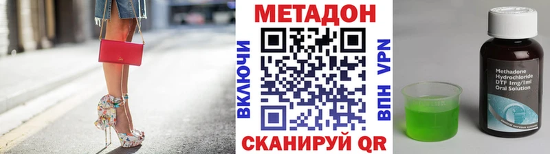 МЕТАДОН VHQ  наркошоп  Невинномысск 